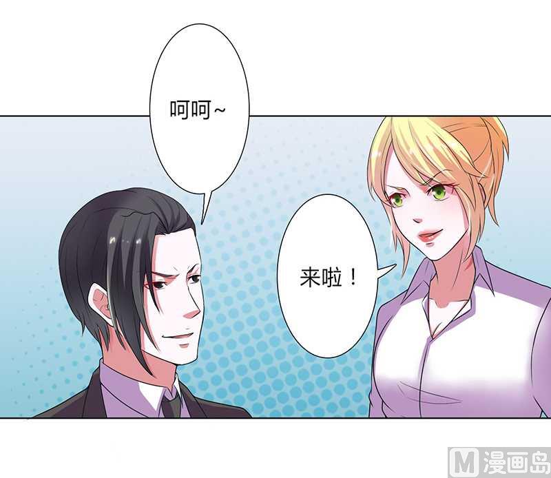 《致命甜妻 男神纳命来》第52话 不再挣扎了 第18页
