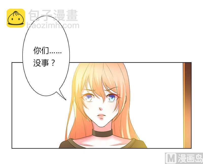 《致命甜妻 男神纳命来》第52话 不再挣扎了 第19页