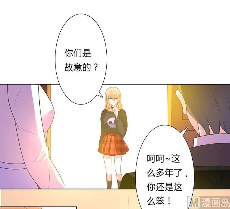 《致命甜妻 男神纳命来》第52话 不再挣扎了 第20页