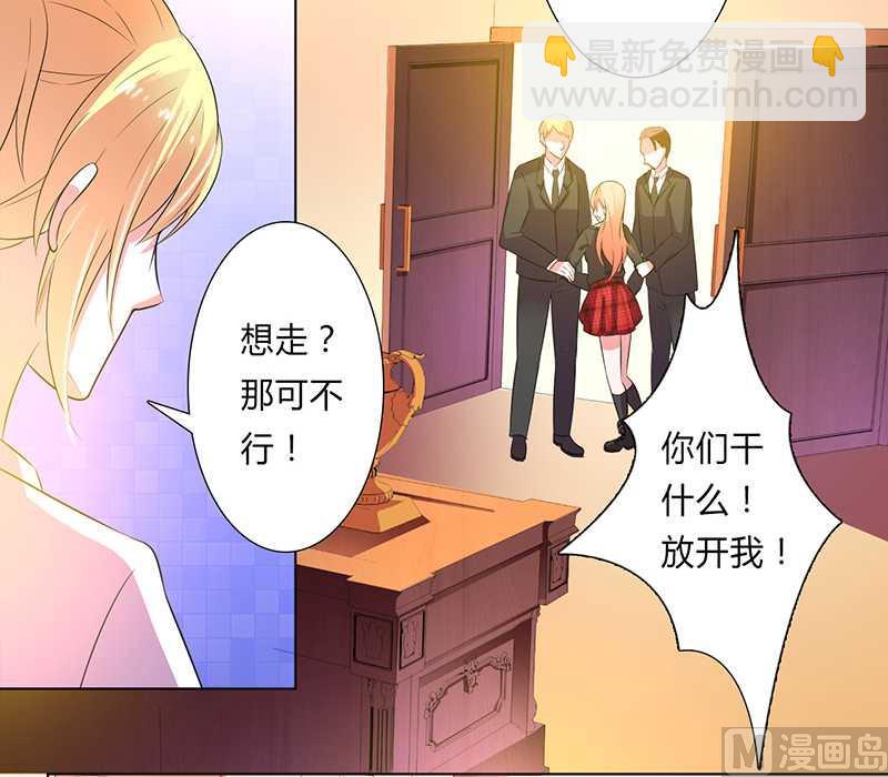 《致命甜妻 男神纳命来》第52话 不再挣扎了 第21页