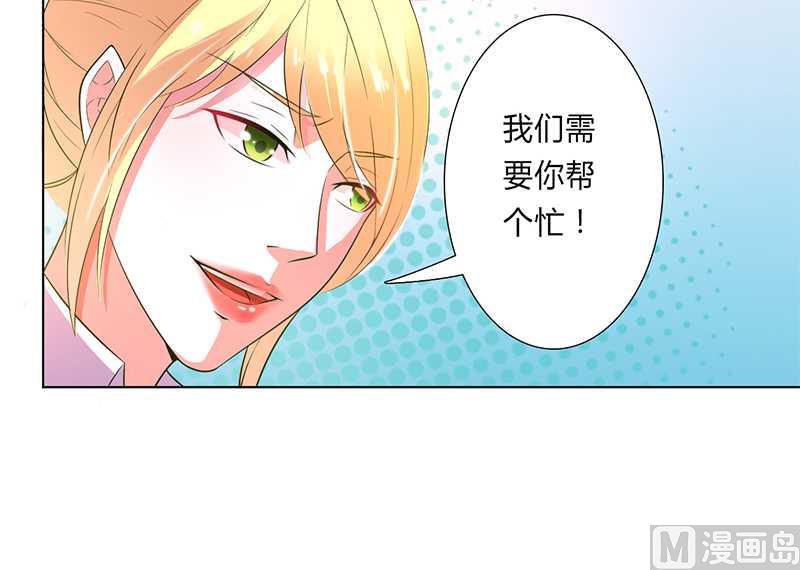 《致命甜妻 男神纳命来》第52话 不再挣扎了 第22页