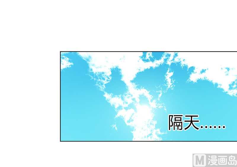《致命甜妻 男神纳命来》第52话 不再挣扎了 第23页