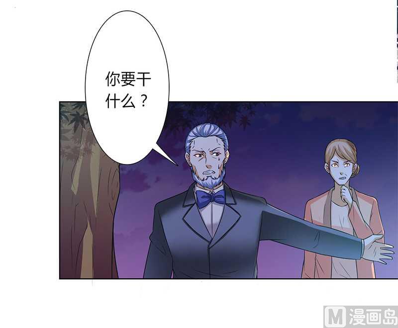 《致命甜妻 男神纳命来》第51话 伪善的莫老爷 第25页