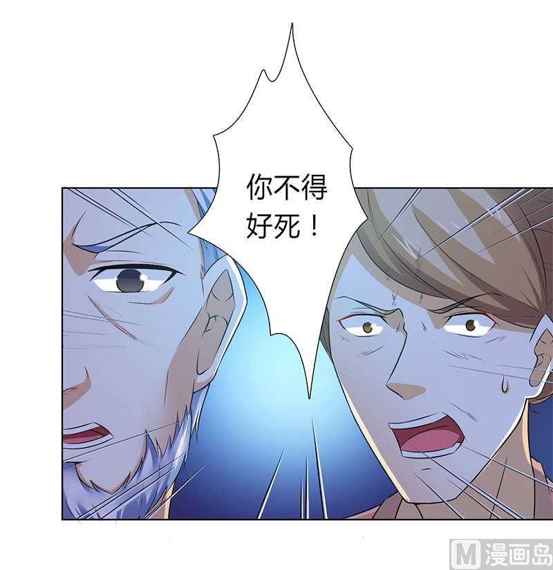 《致命甜妻 男神纳命来》第51话 伪善的莫老爷 第29页