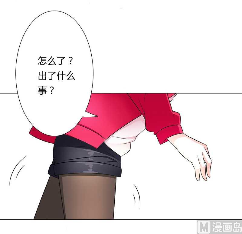 《致命甜妻 男神纳命来》第51话 伪善的莫老爷 第4页