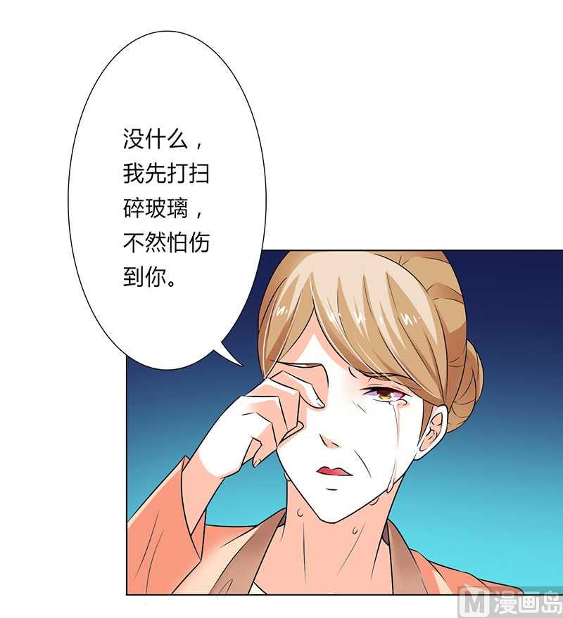《致命甜妻 男神纳命来》第51话 伪善的莫老爷 第5页