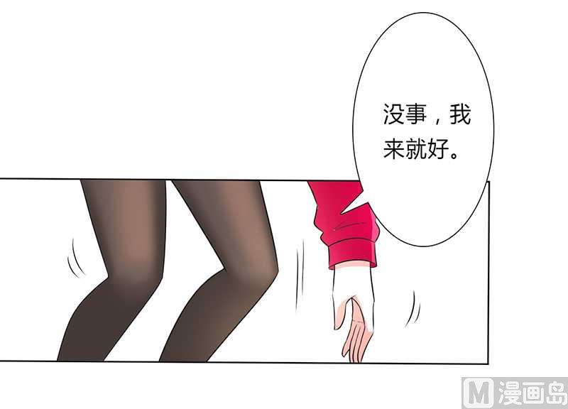《致命甜妻 男神纳命来》第51话 伪善的莫老爷 第6页