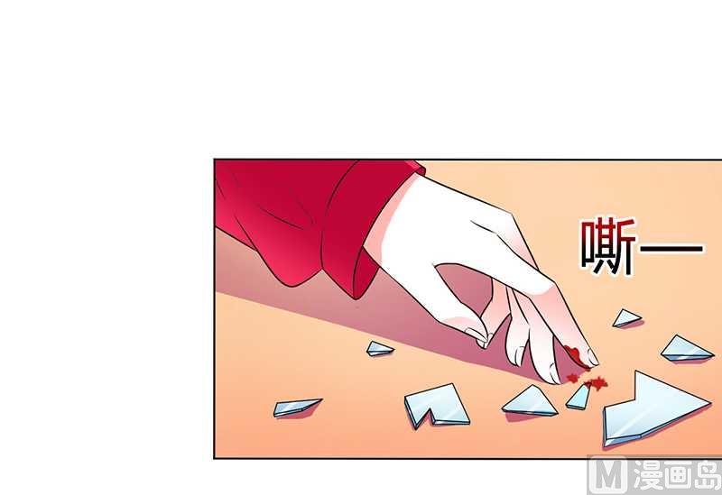 《致命甜妻 男神纳命来》第51话 伪善的莫老爷 第7页