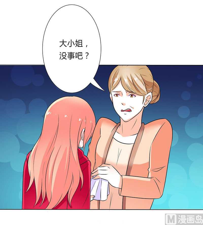 《致命甜妻 男神纳命来》第51话 伪善的莫老爷 第8页