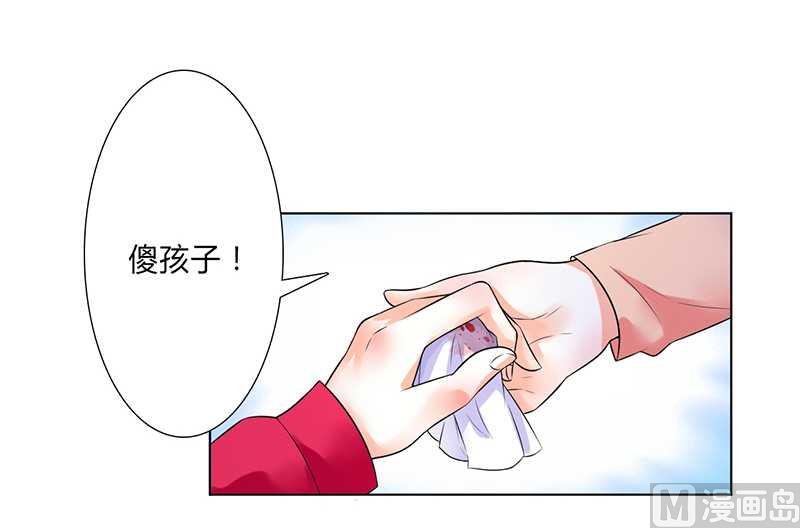 《致命甜妻 男神纳命来》第51话 伪善的莫老爷 第9页