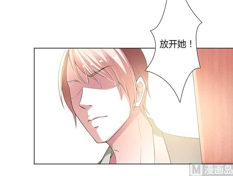 《致命甜妻 男神纳命来》第49话 痛的入心入肺 第18页