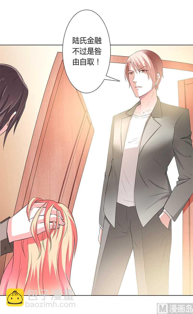 《致命甜妻 男神纳命来》第49话 痛的入心入肺 第19页