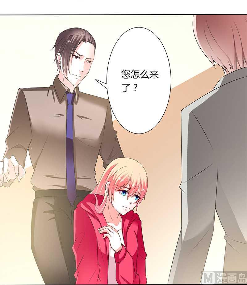 《致命甜妻 男神纳命来》第49话 痛的入心入肺 第21页