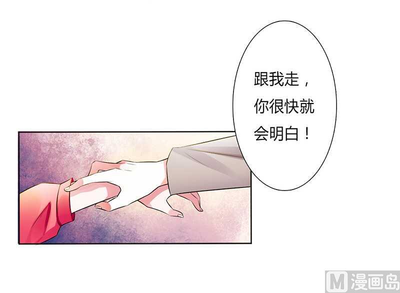 《致命甜妻 男神纳命来》第49话 痛的入心入肺 第23页