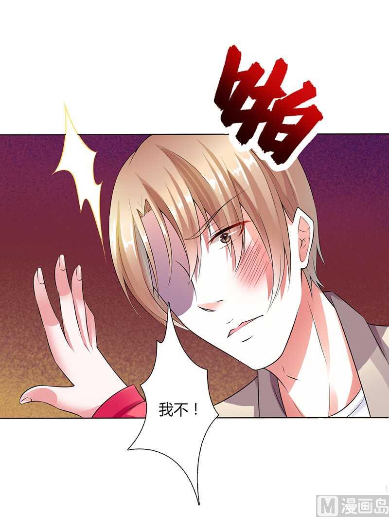 《致命甜妻 男神纳命来》第49话 痛的入心入肺 第24页