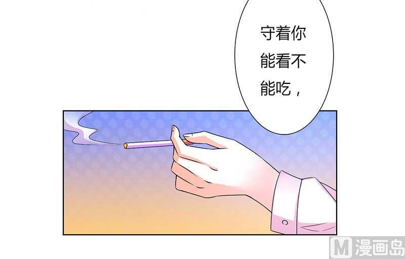 《致命甜妻 男神纳命来》第49话 痛的入心入肺 第6页
