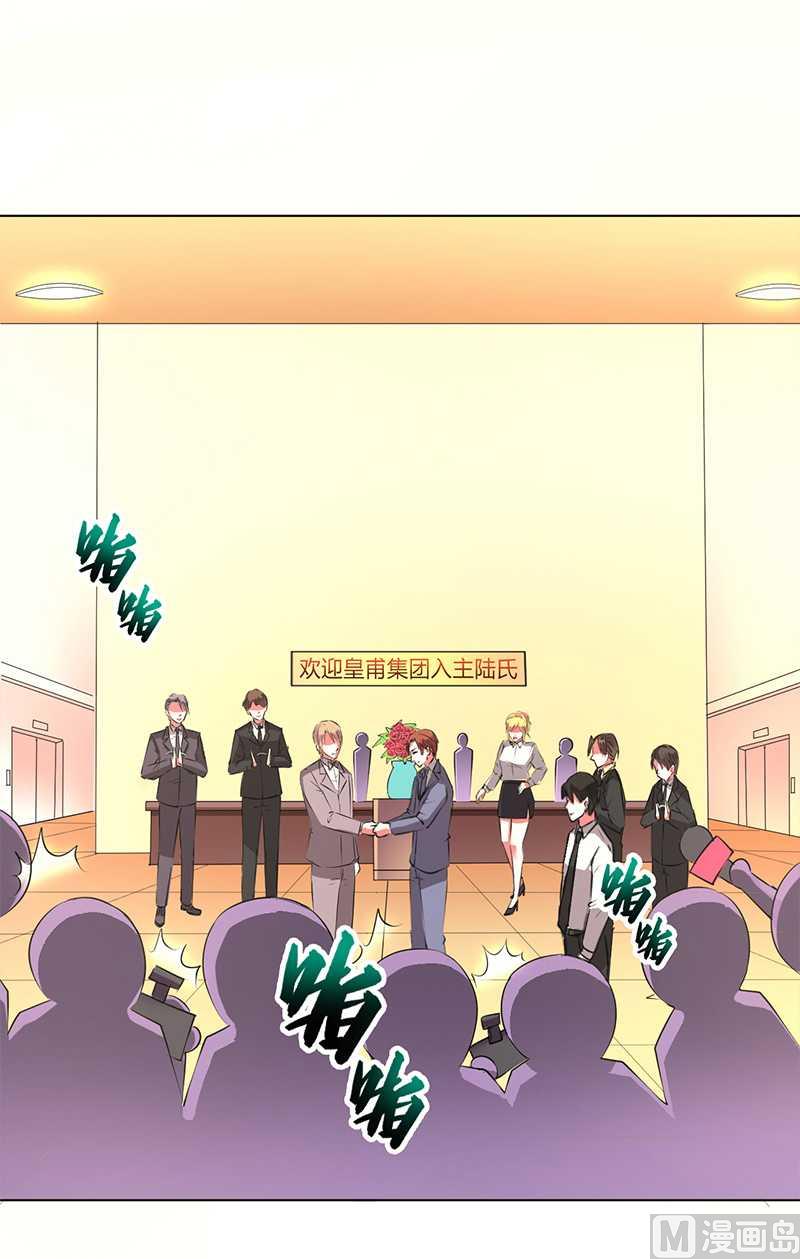 《致命甜妻 男神纳命来》第54话 血债血偿 第10页
