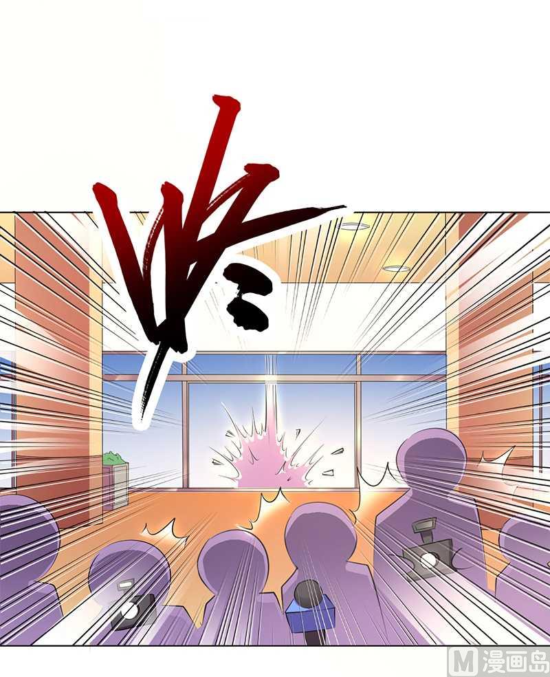 《致命甜妻 男神纳命来》第54话 血债血偿 第11页