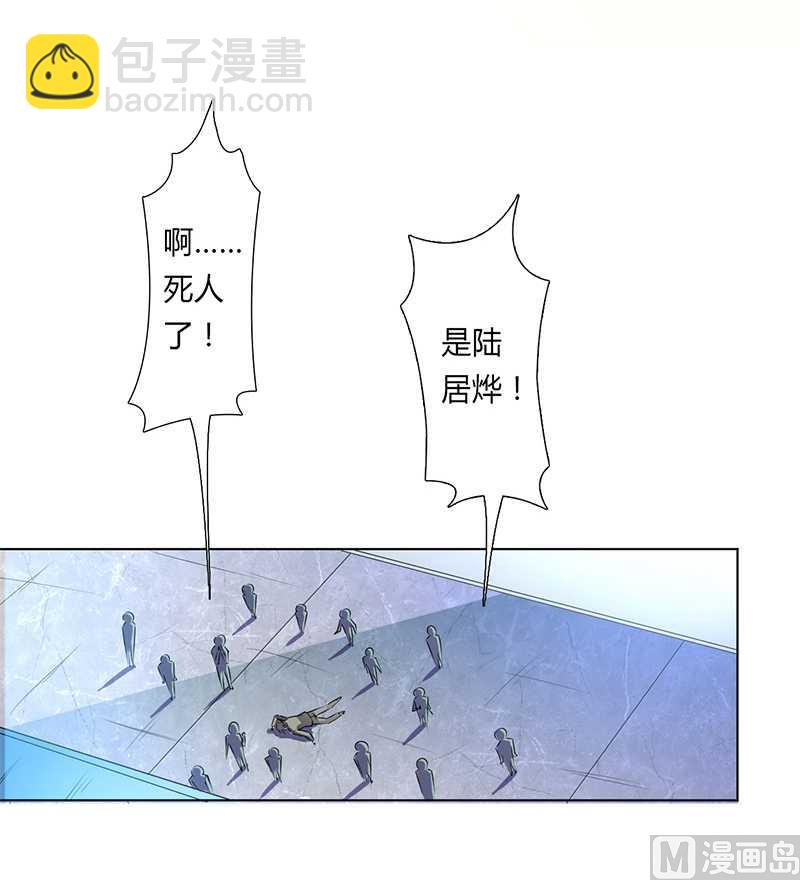 《致命甜妻 男神纳命来》第54话 血债血偿 第12页