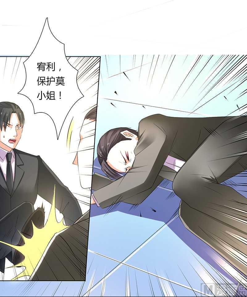 《致命甜妻 男神纳命来》第54话 血债血偿 第1页