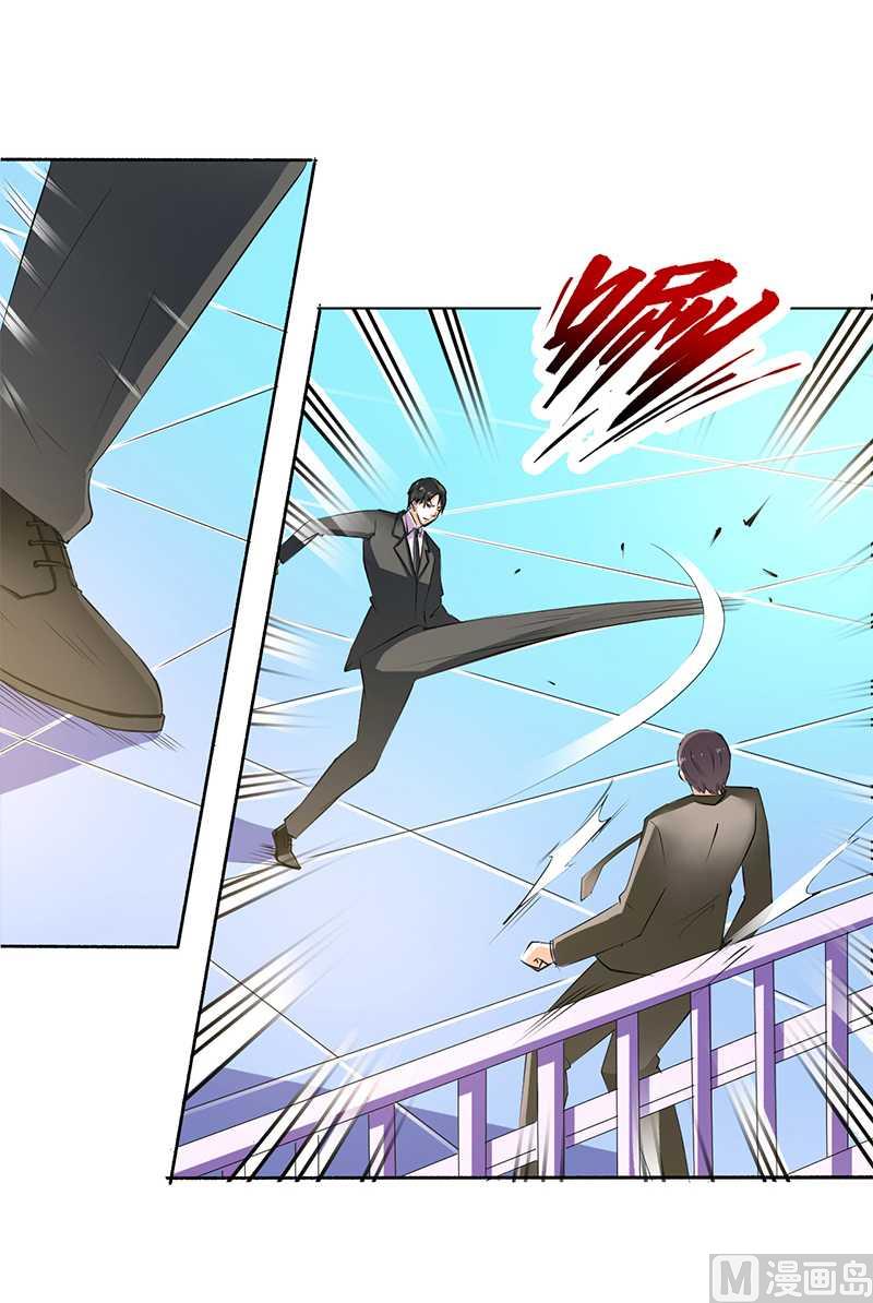 《致命甜妻 男神纳命来》第54话 血债血偿 第5页