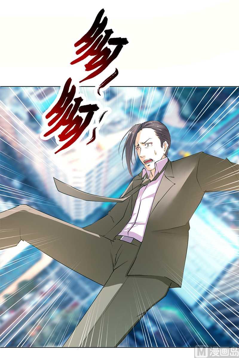 《致命甜妻 男神纳命来》第54话 血债血偿 第8页