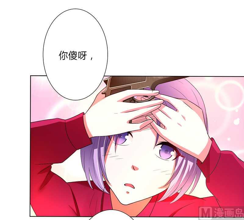 《致命甜妻 男神纳命来》第53话 都是你害的 第11页