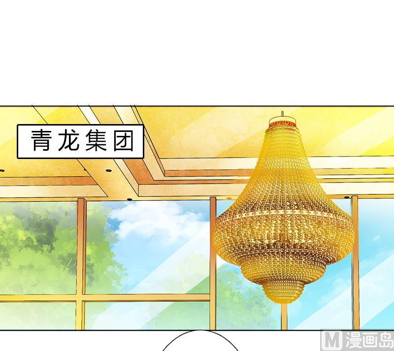 《致命甜妻 男神纳命来》第55话 不杀他，死的就是你 第16页