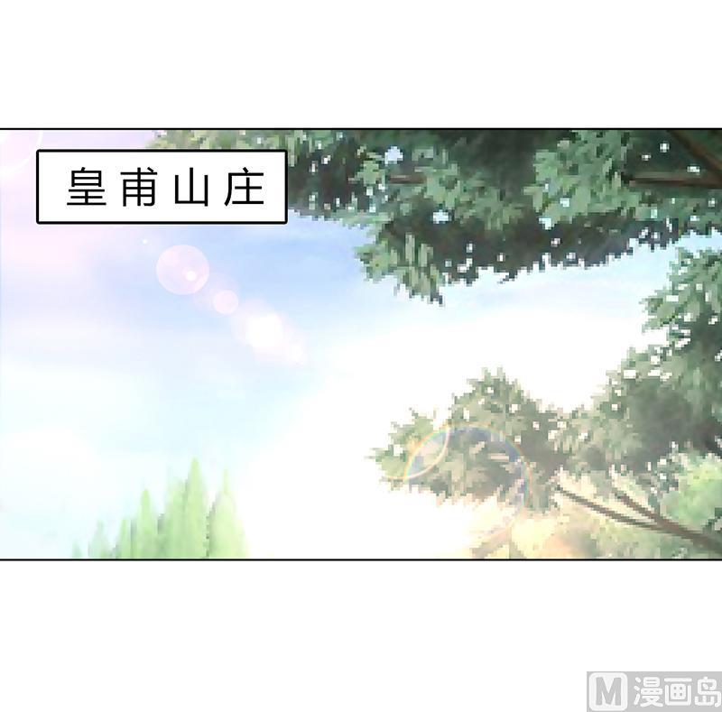 《致命甜妻 男神纳命来》第55话 不杀他，死的就是你 第6页