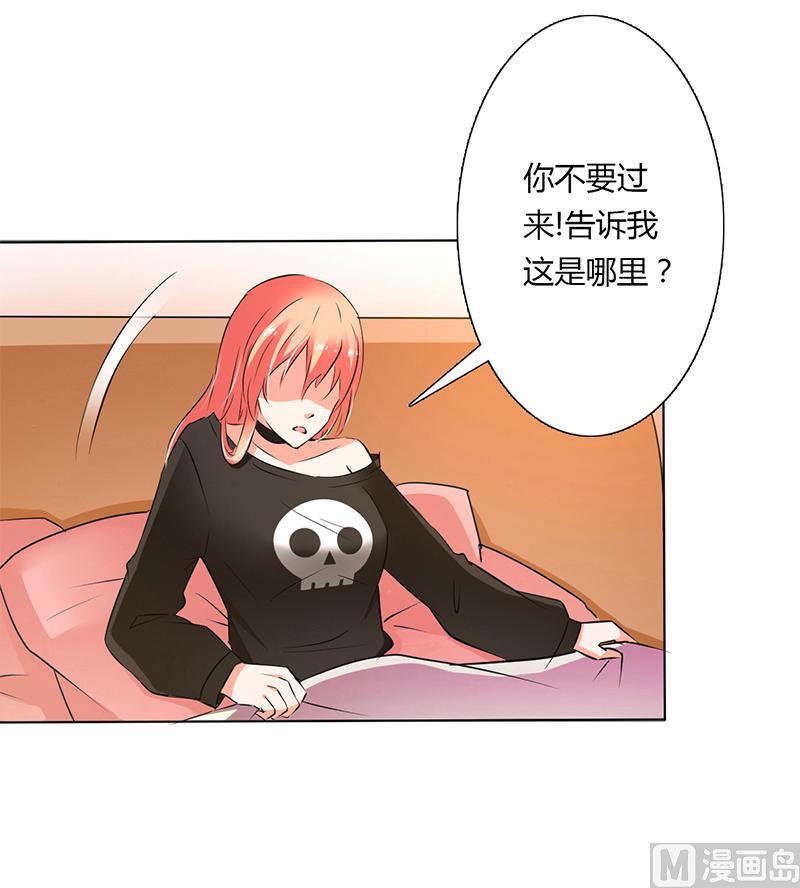 《致命甜妻 男神纳命来》第55话 不杀他，死的就是你 第9页