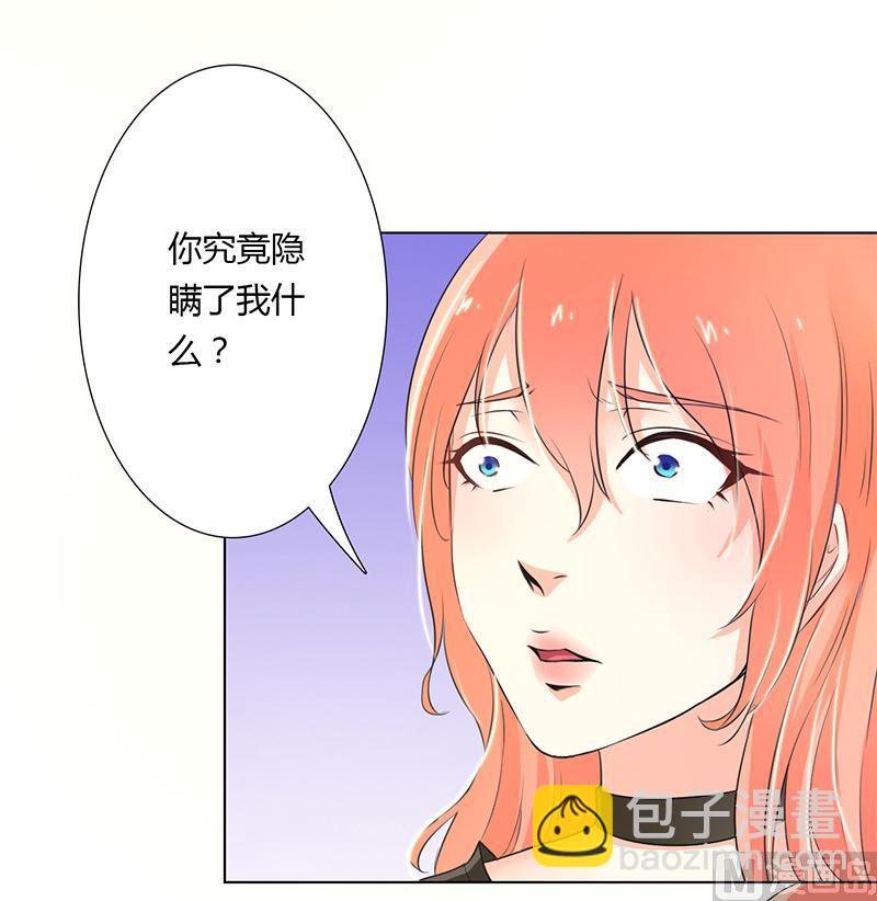 《致命甜妻 男神纳命来》第56话 我真的要杀他吗 第10页
