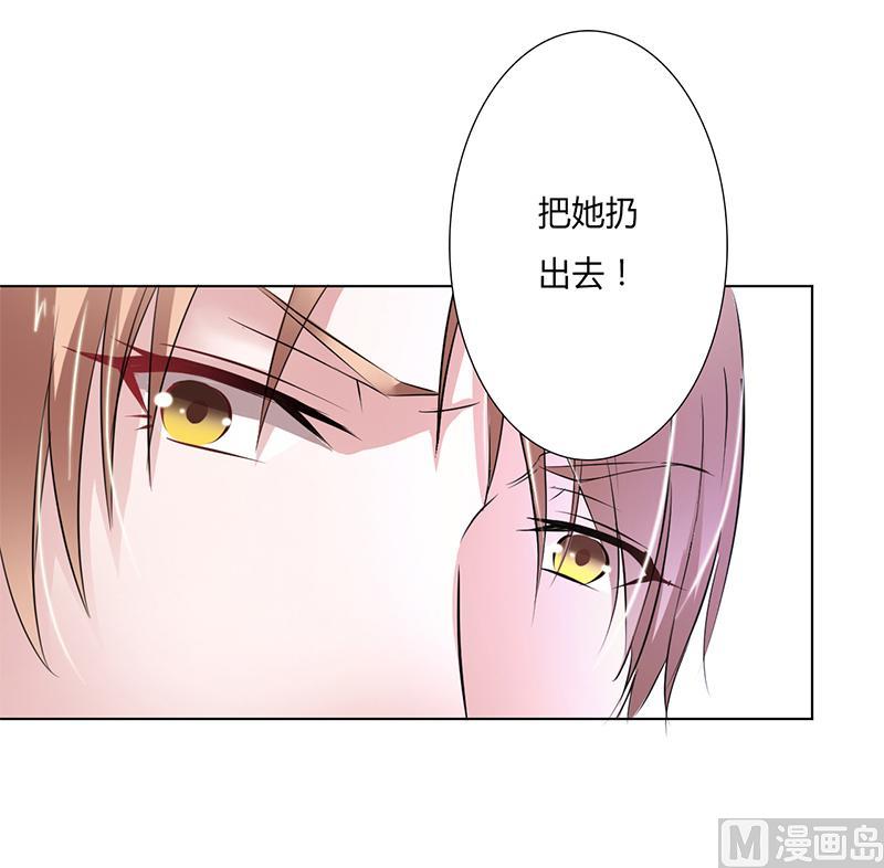《致命甜妻 男神纳命来》第56话 我真的要杀他吗 第18页