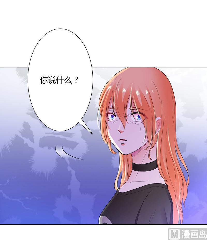 《致命甜妻 男神纳命来》第56话 我真的要杀他吗 第1页