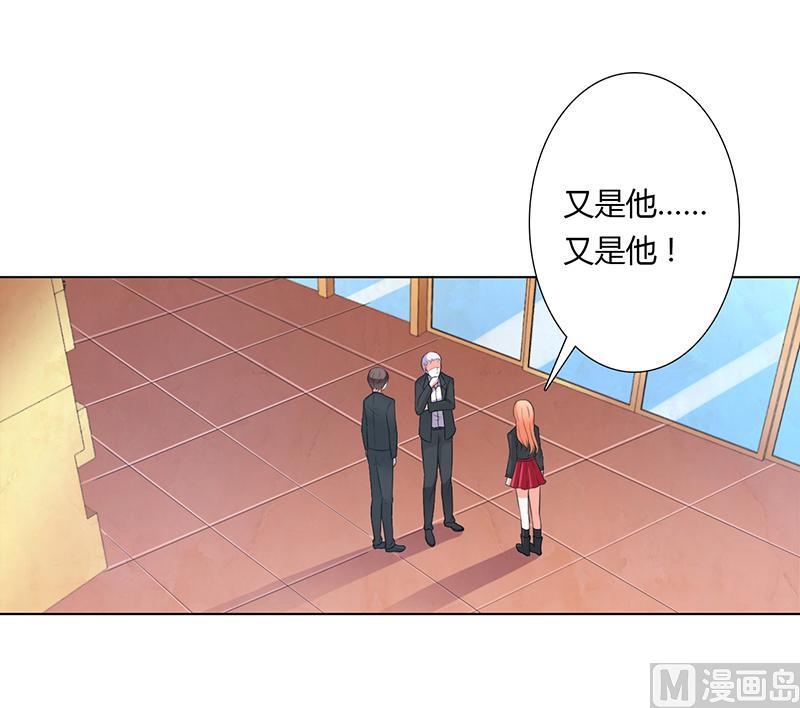 《致命甜妻 男神纳命来》第56话 我真的要杀他吗 第5页