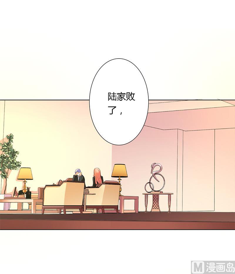《致命甜妻 男神纳命来》第56话 我真的要杀他吗 第7页