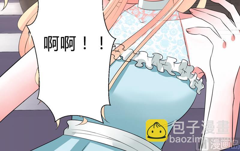 《致命甜妻 男神纳命来》第60话 我们又见面了 第13页