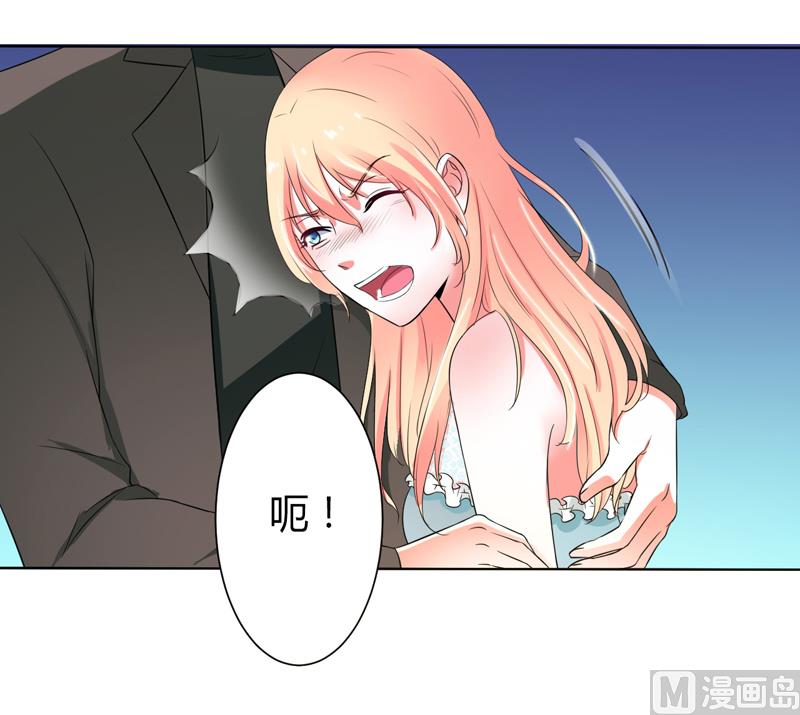 《致命甜妻 男神纳命来》第60话 我们又见面了 第15页