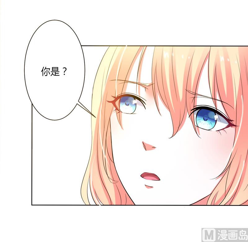 《致命甜妻 男神纳命来》第60话 我们又见面了 第17页