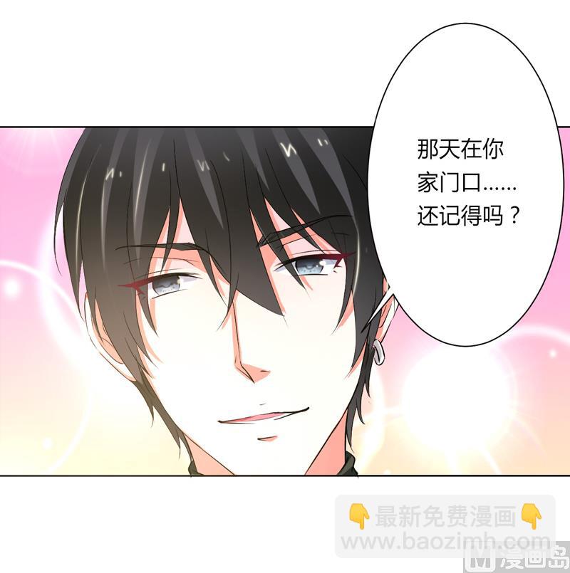 《致命甜妻 男神纳命来》第60话 我们又见面了 第18页