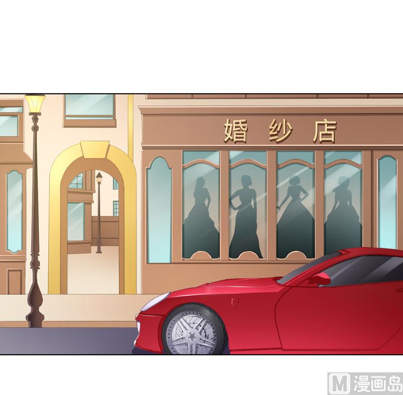 《致命甜妻 男神纳命来》第60话 我们又见面了 第1页