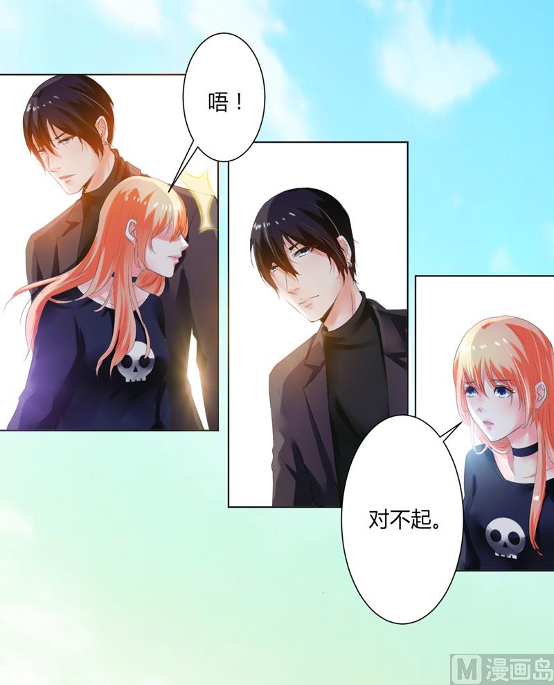 《致命甜妻 男神纳命来》第60话 我们又见面了 第22页