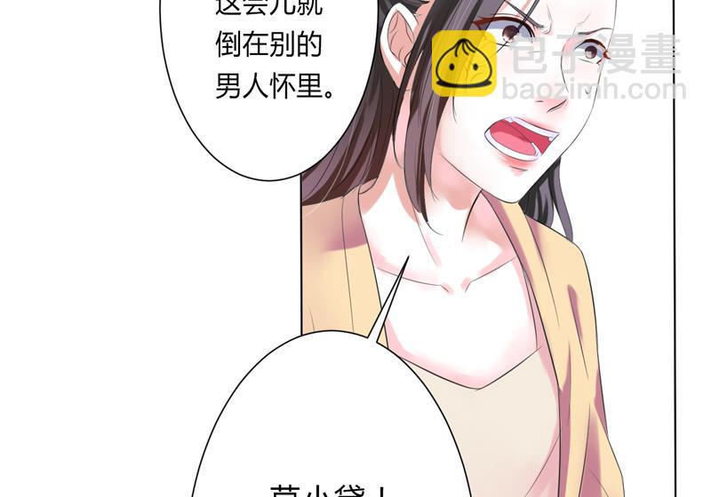 《致命甜妻 男神纳命来》第60话 我们又见面了 第27页