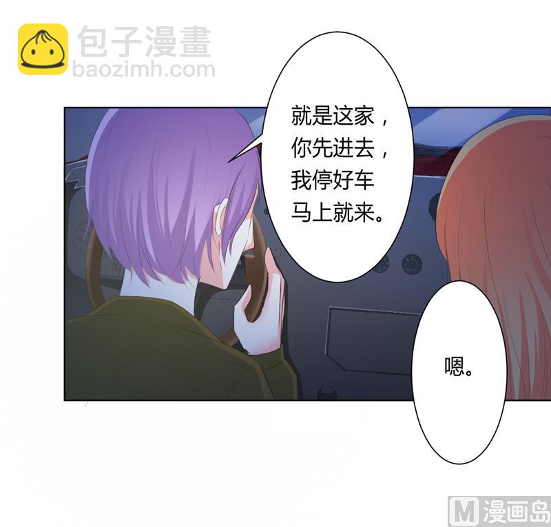 《致命甜妻 男神纳命来》第60话 我们又见面了 第2页