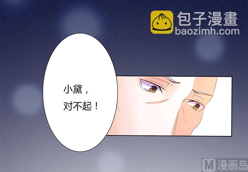 《致命甜妻 男神纳命来》第58话 还好你活着 第19页