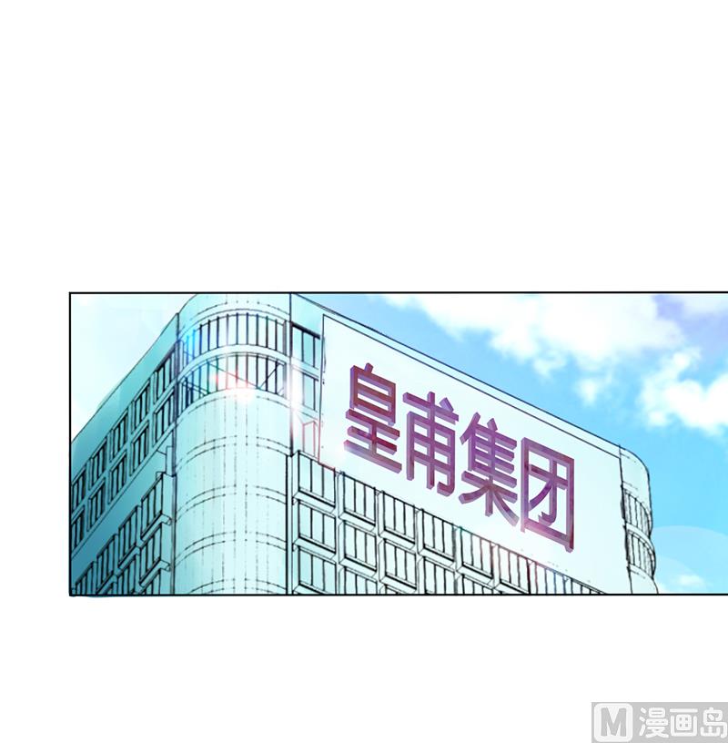 《致命甜妻 男神纳命来》第58话 还好你活着 第2页