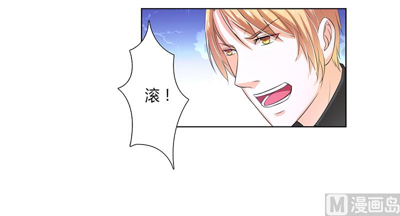 《致命甜妻 男神纳命来》第58话 还好你活着 第6页
