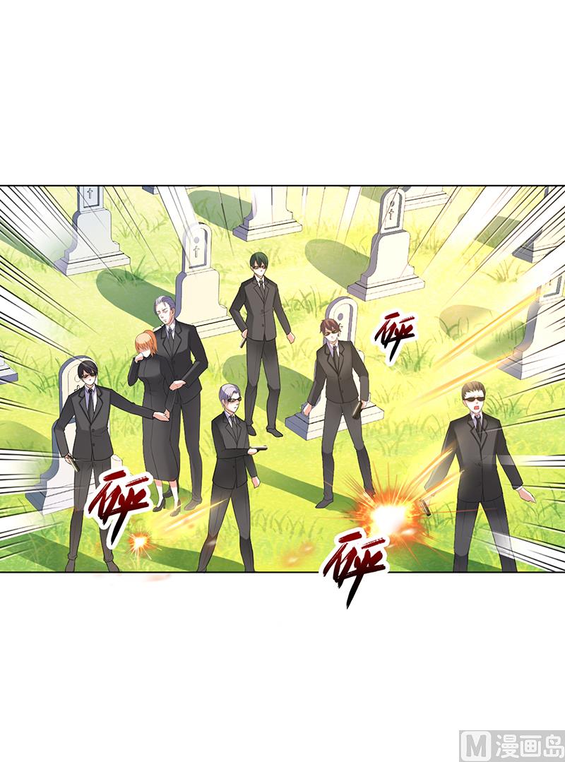 《致命甜妻 男神纳命来》第57话 不能再错了 第11页