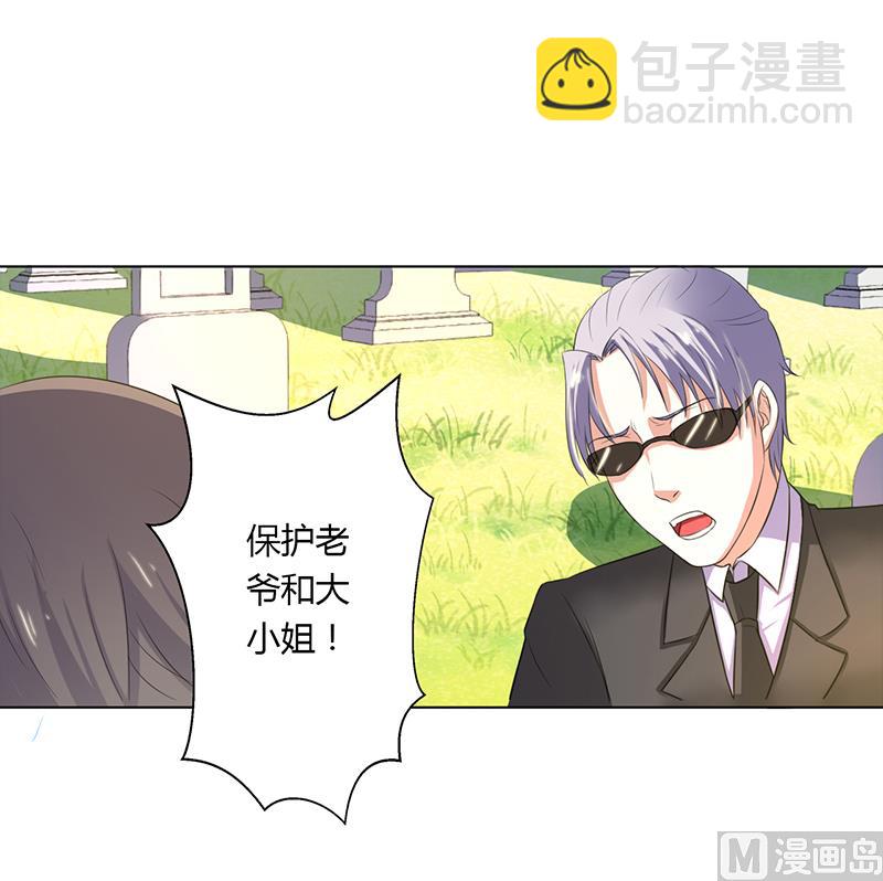 《致命甜妻 男神纳命来》第57话 不能再错了 第12页