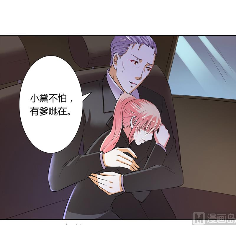 《致命甜妻 男神纳命来》第57话 不能再错了 第19页