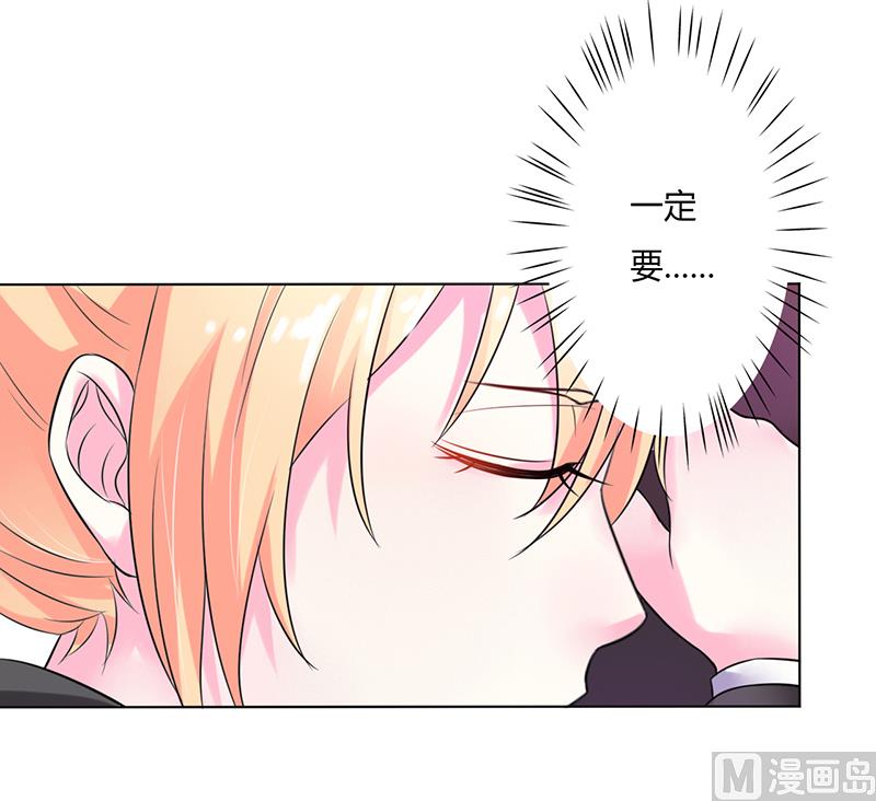《致命甜妻 男神纳命来》第57话 不能再错了 第22页